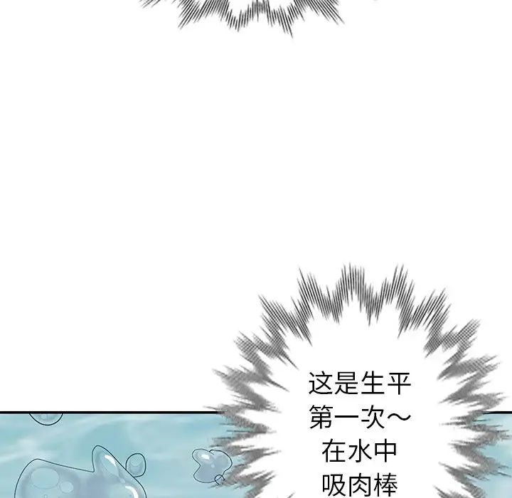 天降梦中人第34话