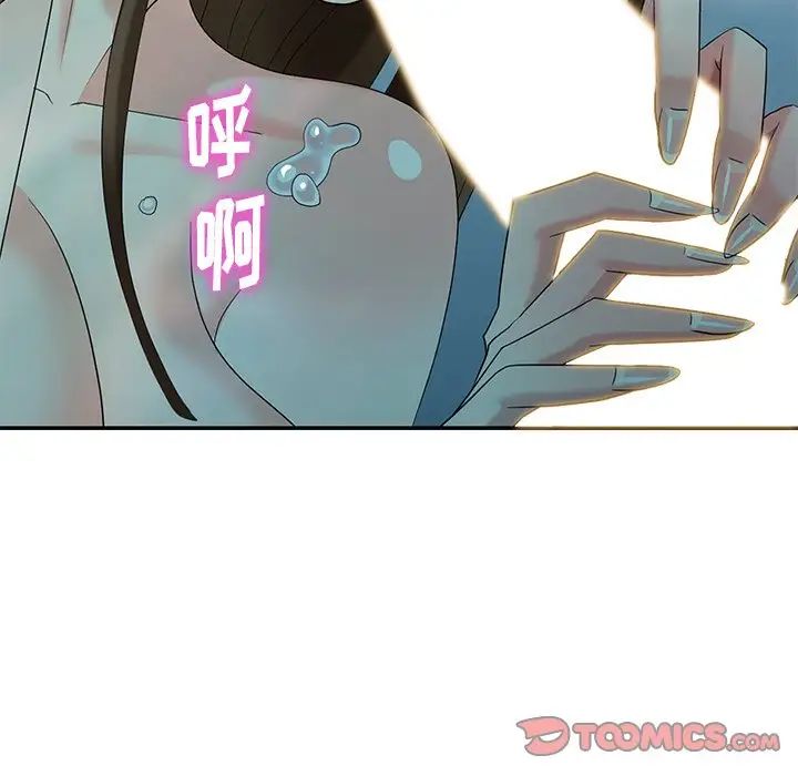 天降梦中人第34话