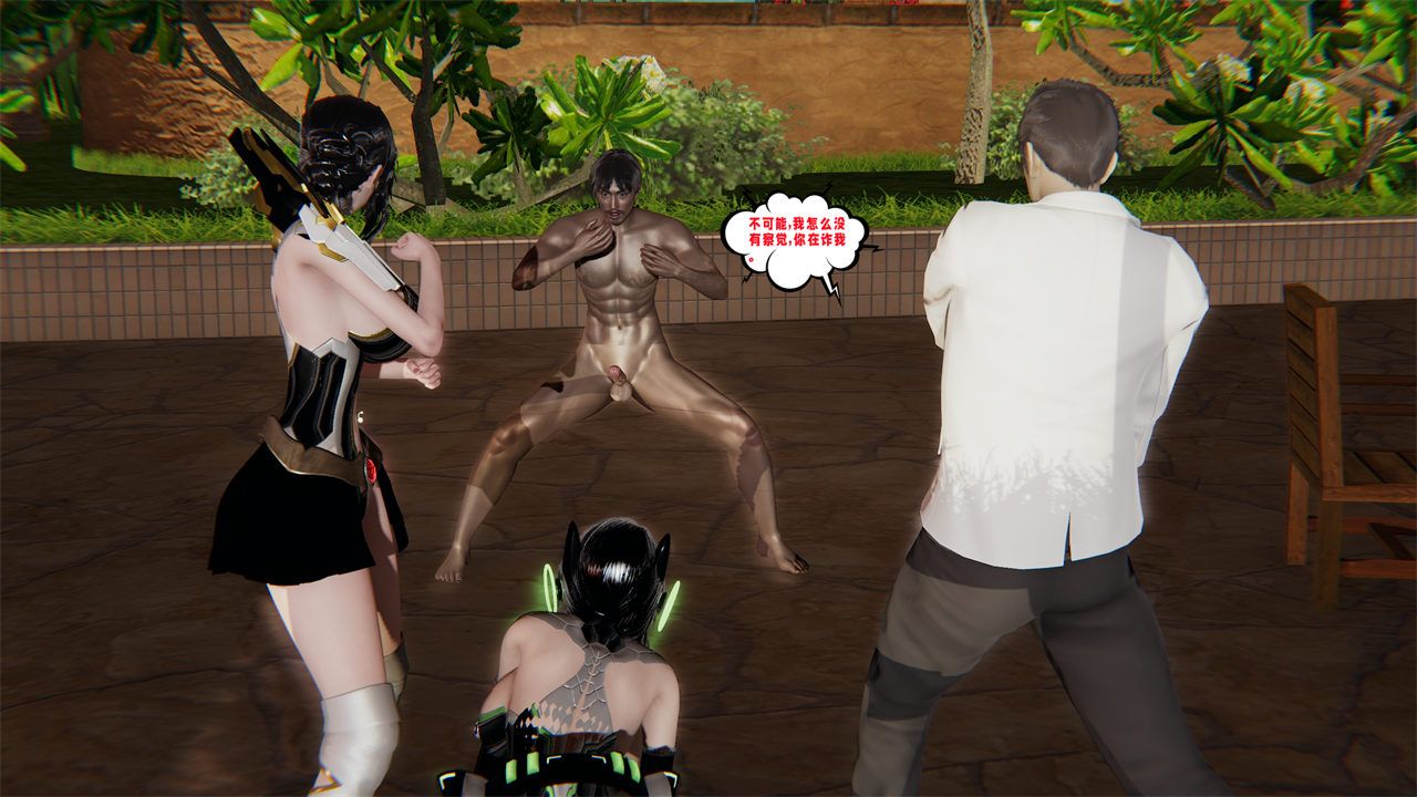 [3D]爱之原力第38话