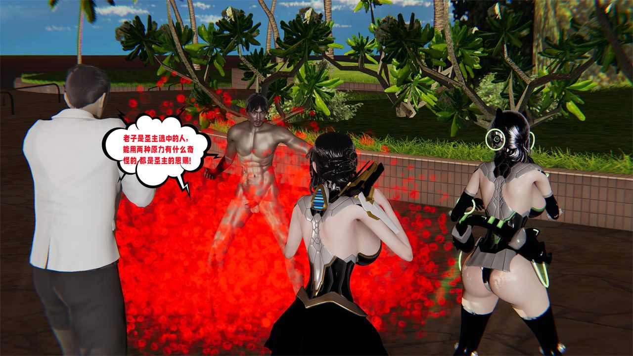 [3D]爱之原力第38话