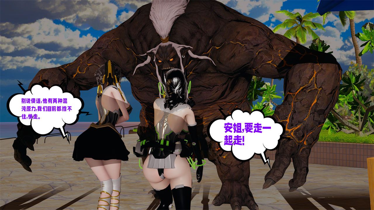 [3D]愛之原力第38話