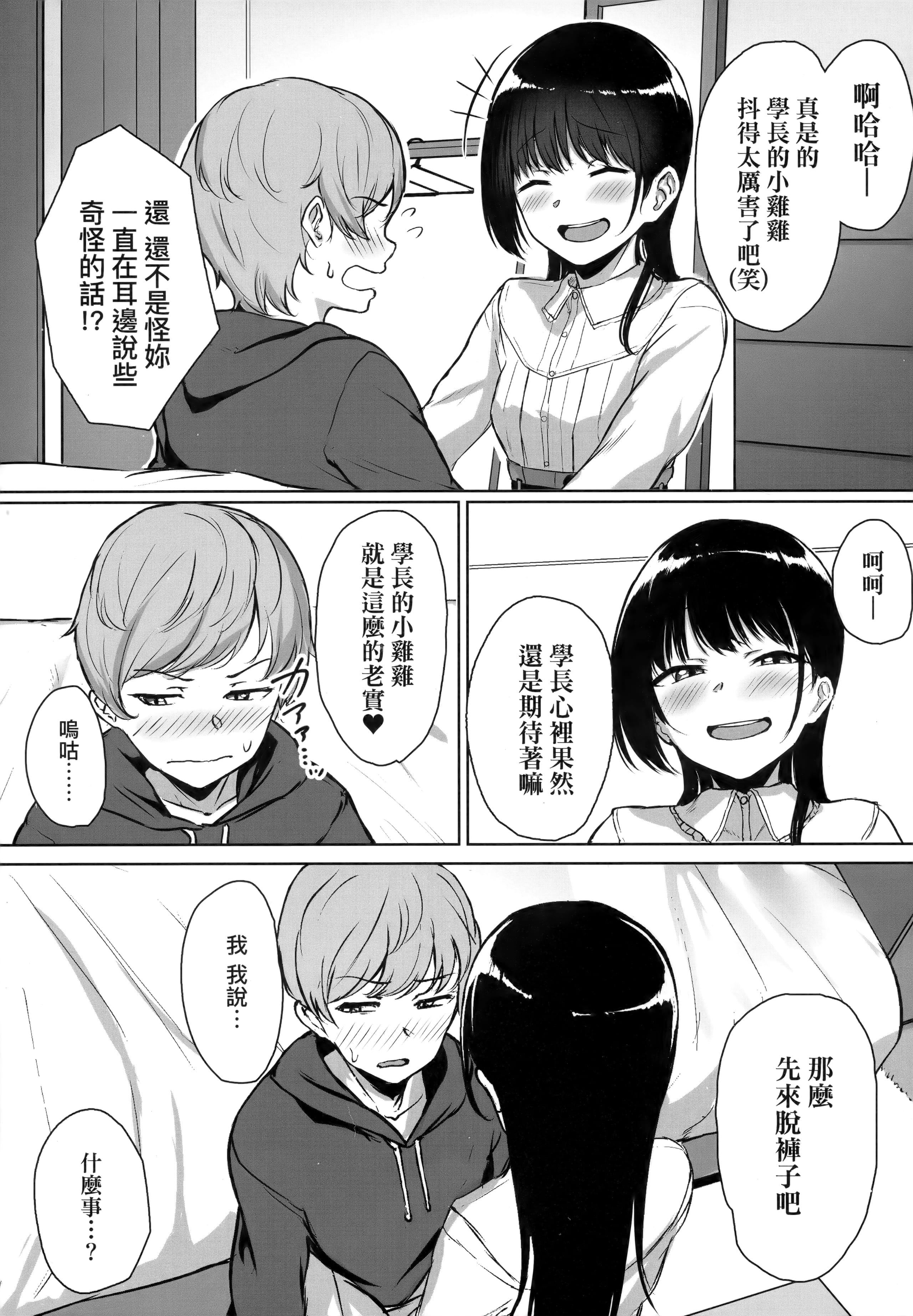 [葵井ちづる]イジワルコネクト坏心眼的肉体接触[中国翻訳][葵井ちづる]イジワルコネクト坏心眼的肉体接触[中国翻訳]