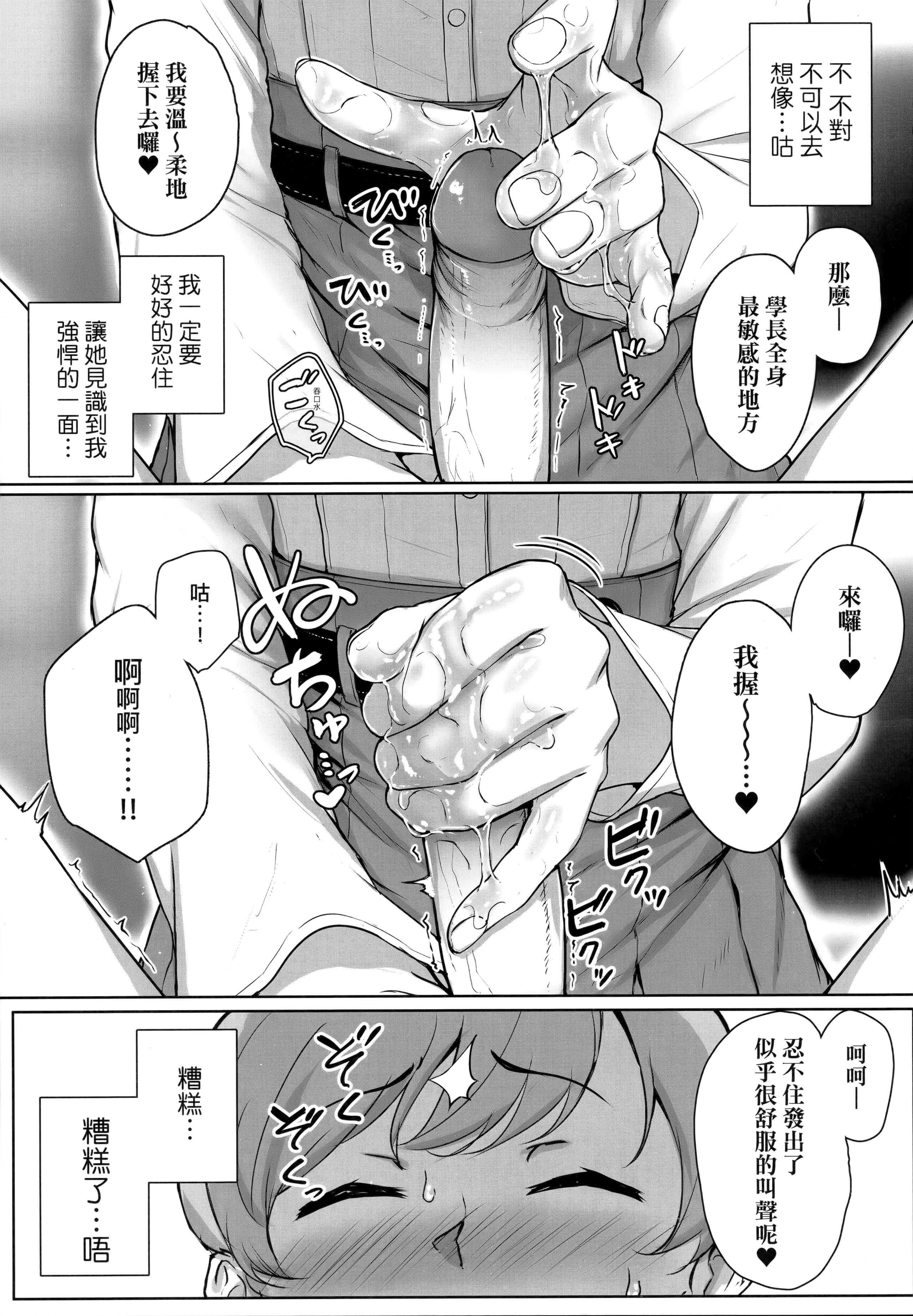 [葵井ちづる]イジワルコネクト坏心眼的肉体接触[中国翻訳][葵井ちづる]イジワルコネクト坏心眼的肉体接触[中国翻訳]