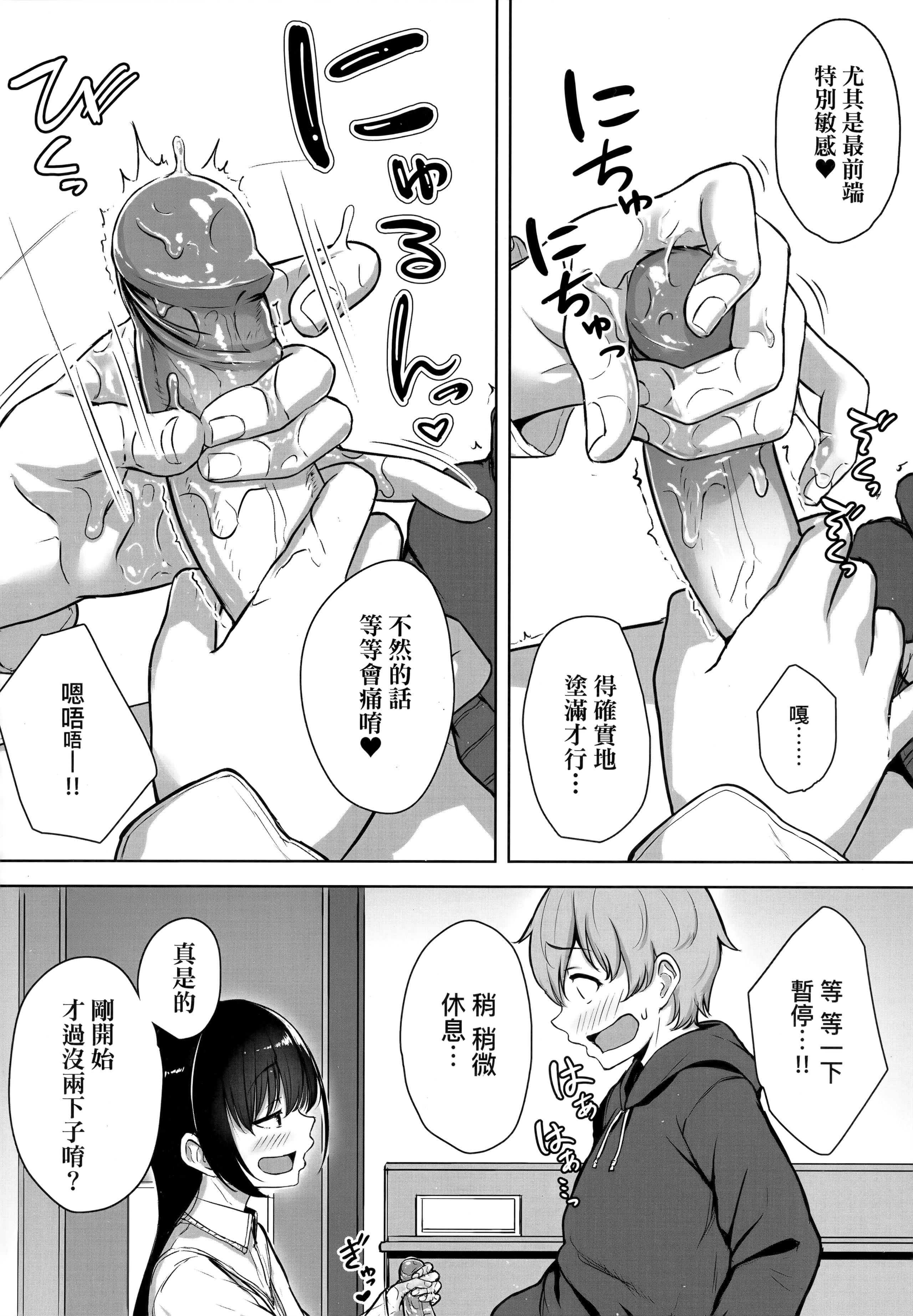 [葵井ちづる]イジワルコネクト坏心眼的肉体接触[中国翻訳][葵井ちづる]イジワルコネクト坏心眼的肉体接触[中国翻訳]