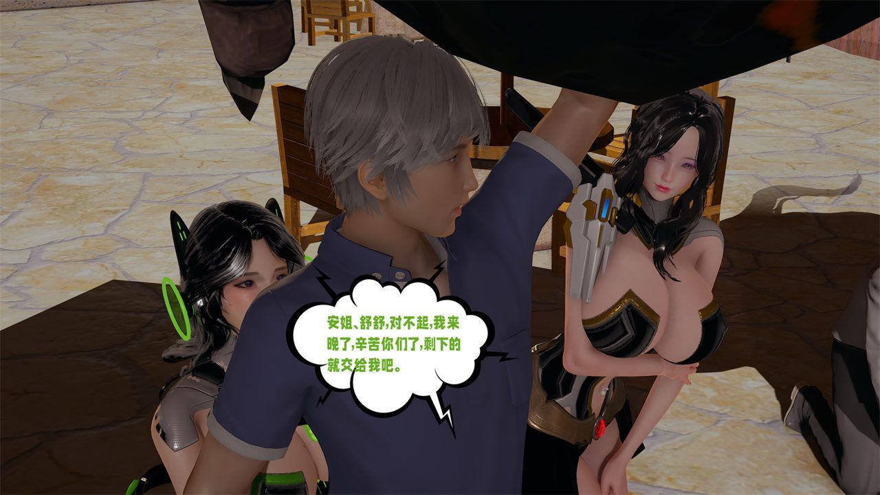 [3D]爱之原力第39话