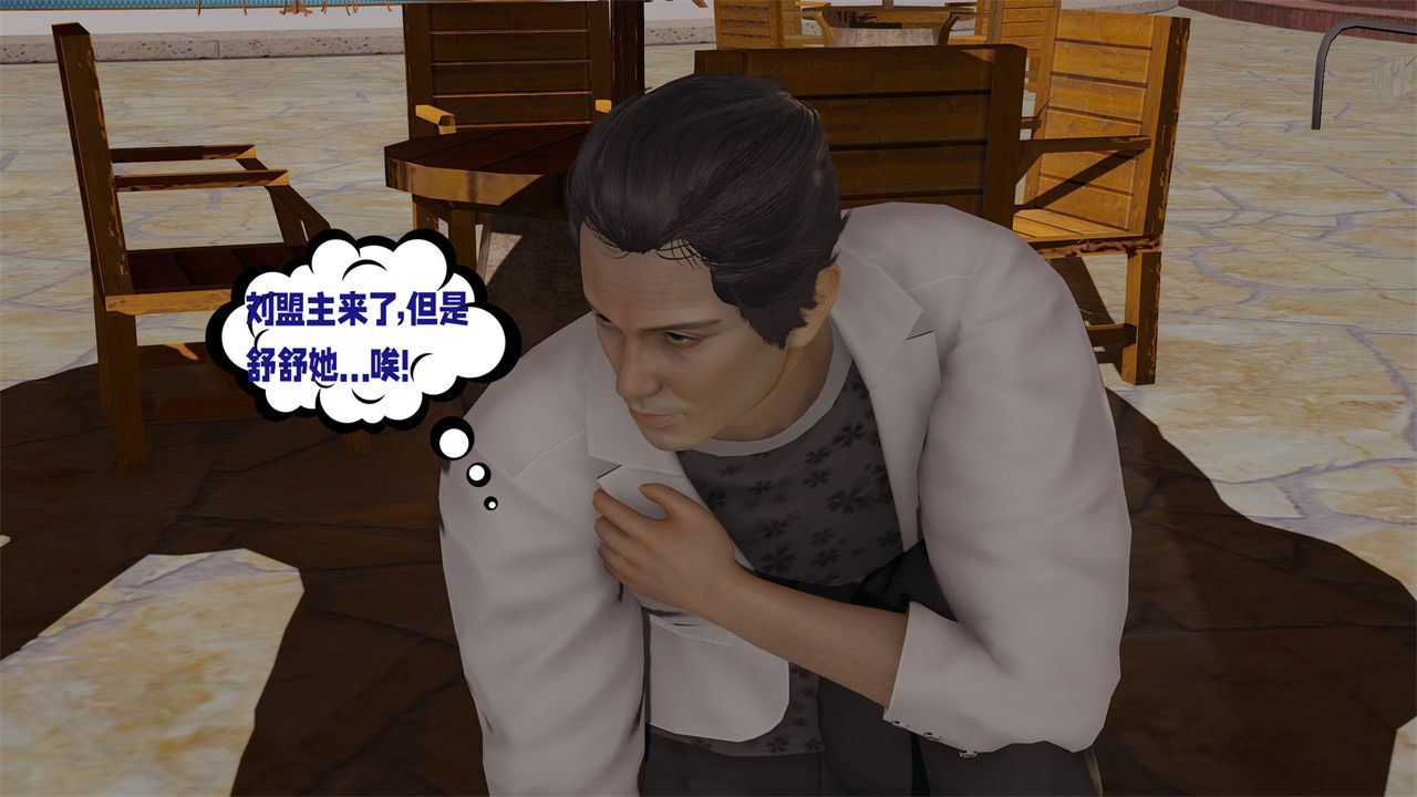 [3D]爱之原力第39话