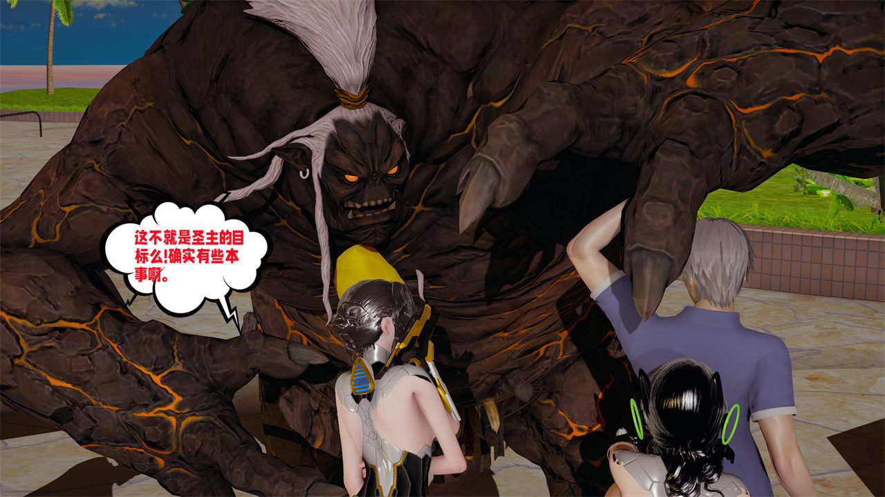 [3D]愛之原力第39話