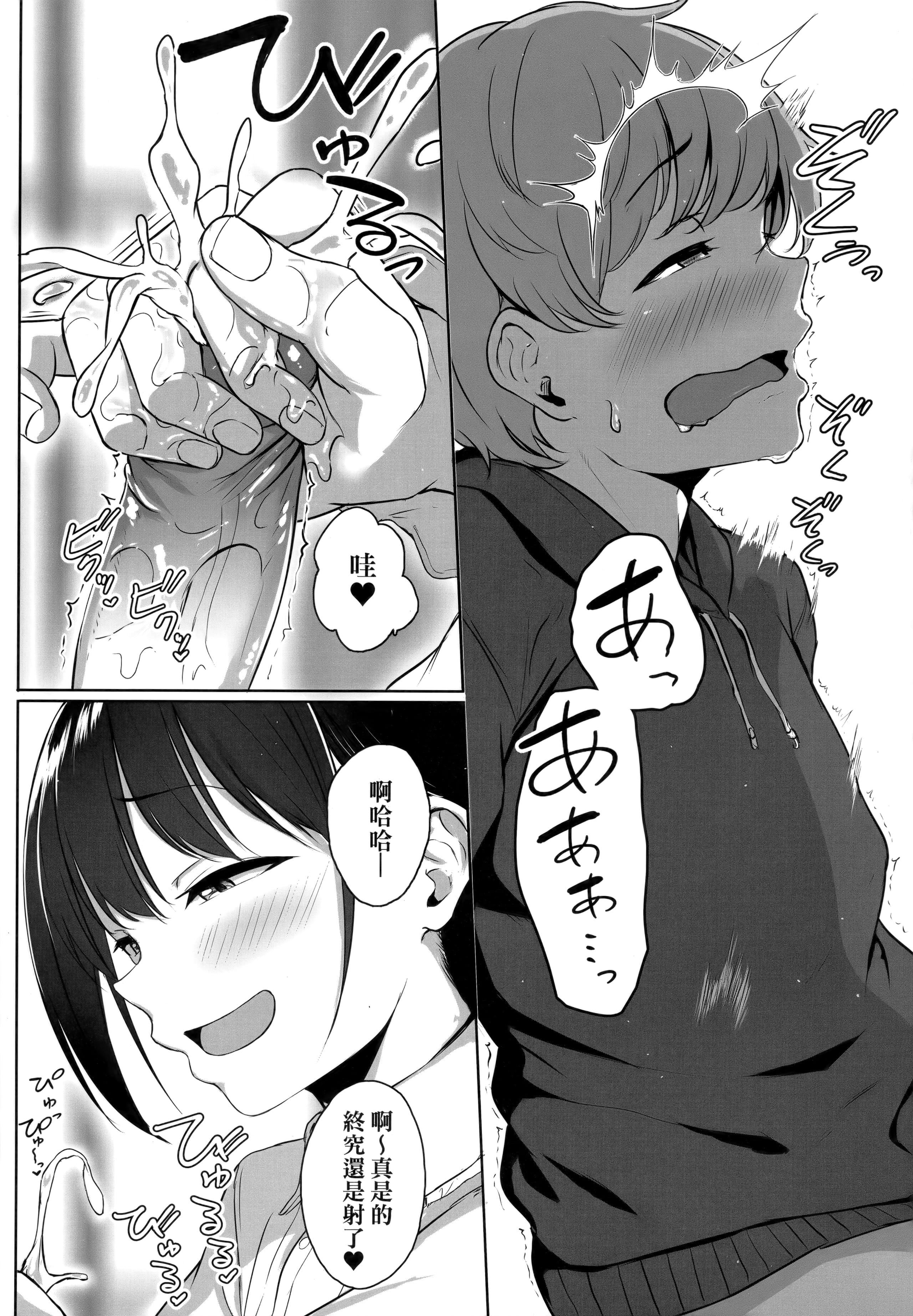 [葵井ちづる]イジワルコネクト坏心眼的肉体接触[中国翻訳][葵井ちづる]イジワルコネクト坏心眼的肉体接触[中国翻訳]