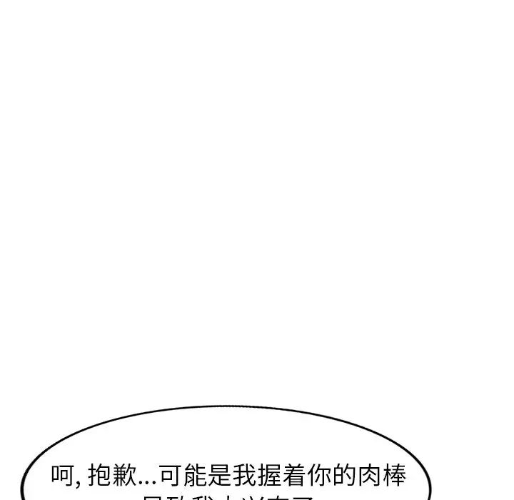 天降梦中人第35话