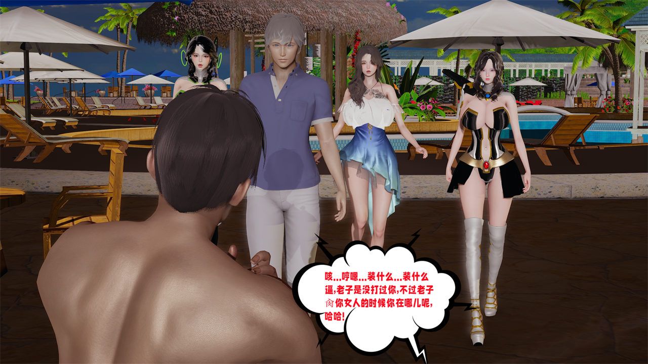 [3D]爱之原力第39话