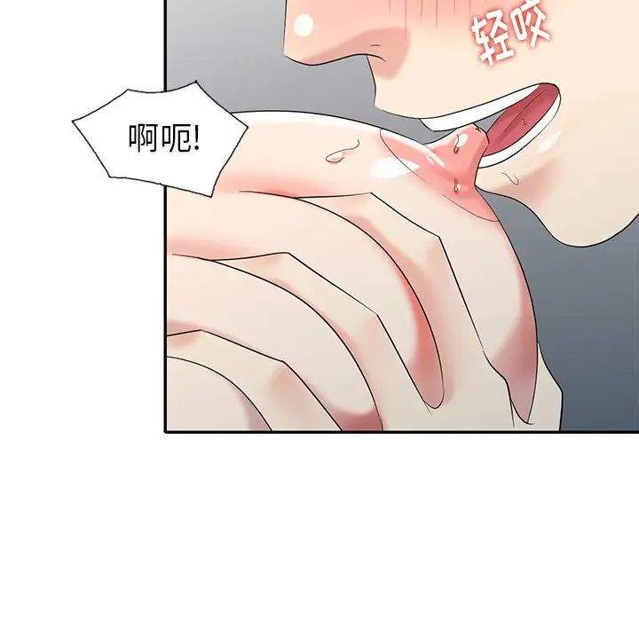 天降梦中人第35话