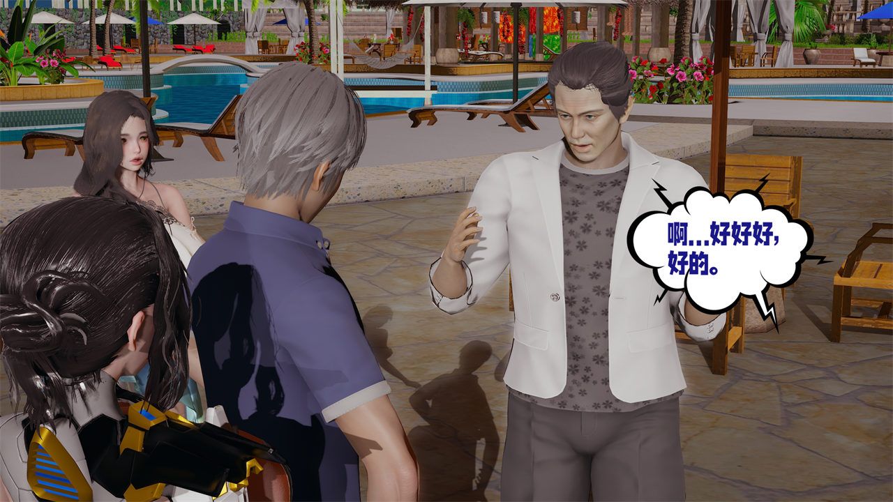 [3D]爱之原力第39话