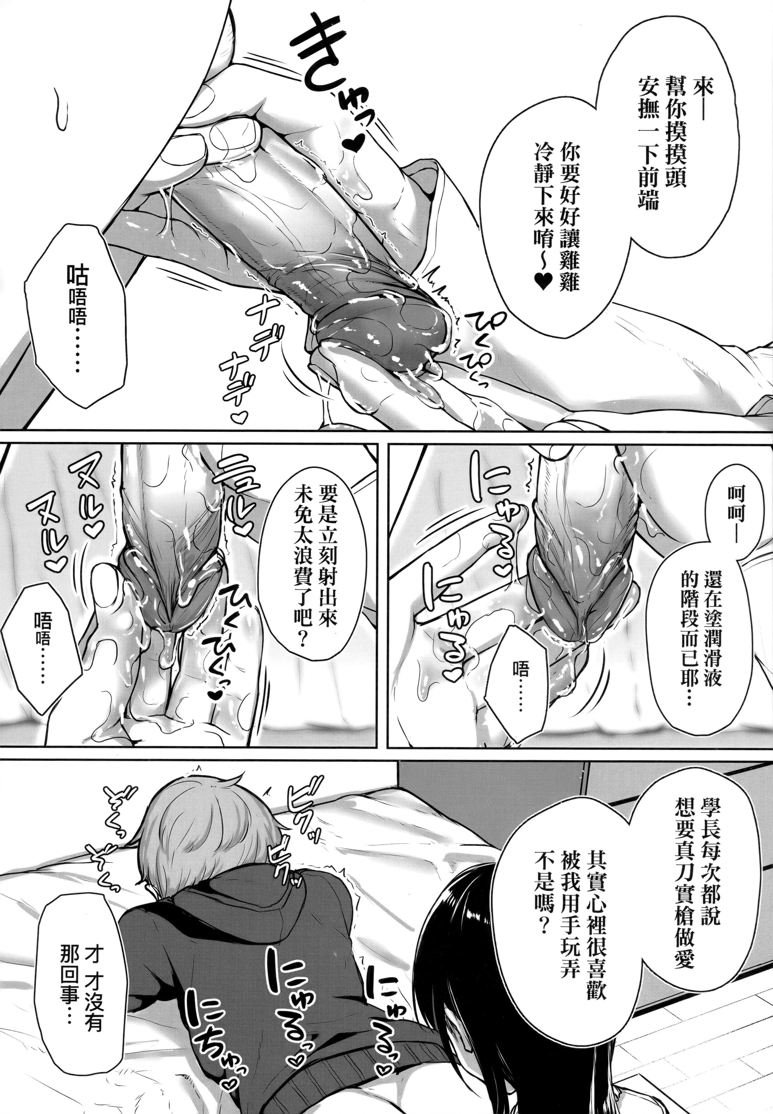 [葵井ちづる]イジワルコネクト坏心眼的肉体接触[中国翻訳][葵井ちづる]イジワルコネクト坏心眼的肉体接触[中国翻訳]