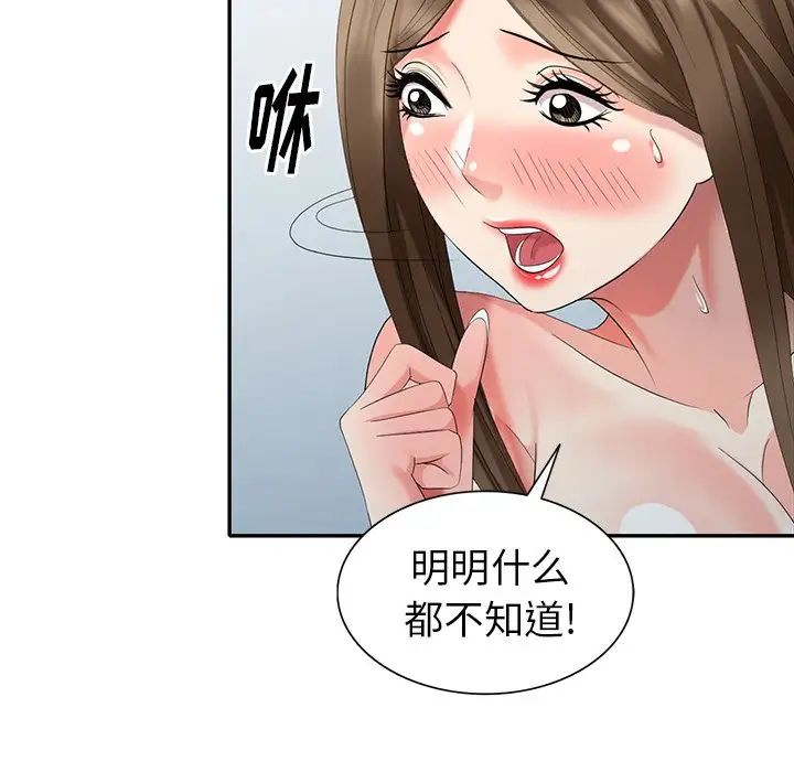 天降梦中人第35话