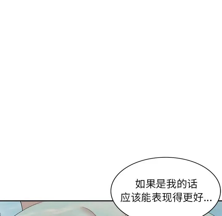 天降梦中人第35话