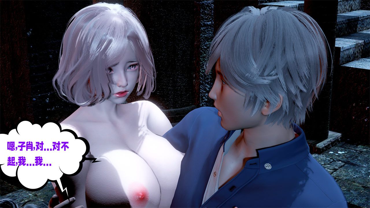 [3D]爱之原力第39话