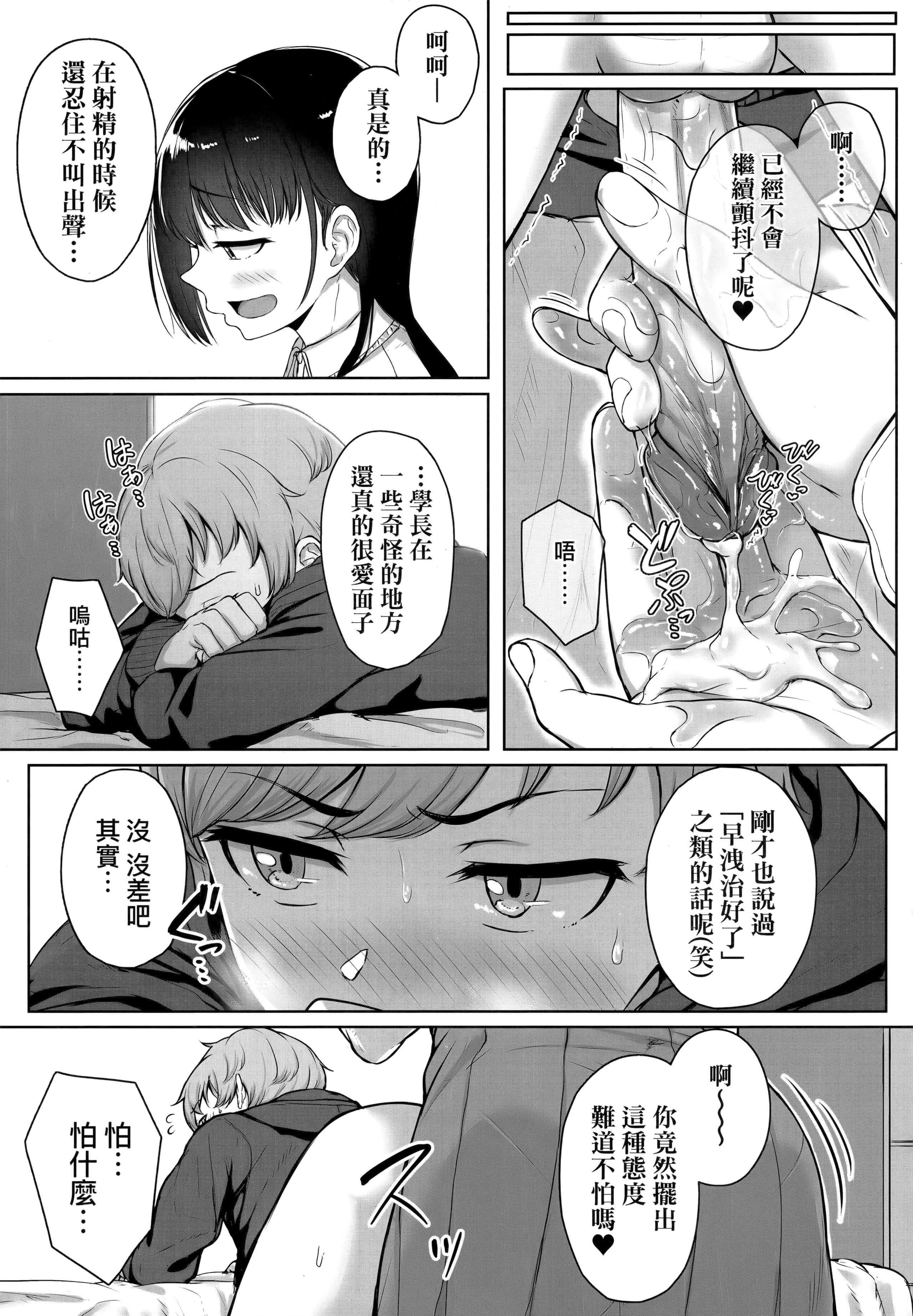 [葵井ちづる]イジワルコネクト坏心眼的肉体接触[中国翻訳][葵井ちづる]イジワルコネクト坏心眼的肉体接触[中国翻訳]