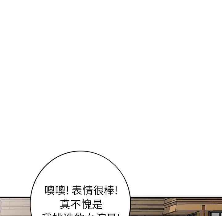 天降梦中人第35话