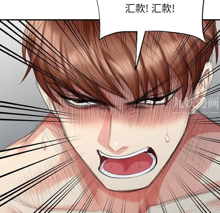 [3D]爱之原力第40话