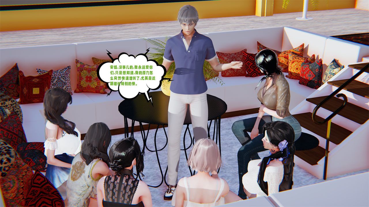 [3D]爱之原力第40话