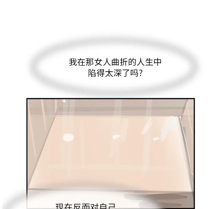 任何小姐第2话