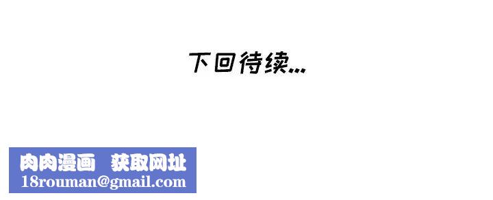 天降梦中人第35话