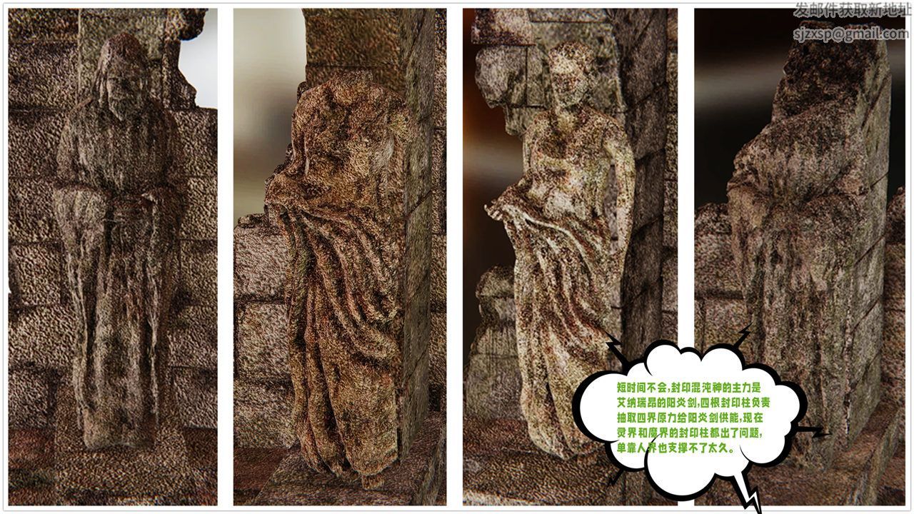 [3D]爱之原力第40话