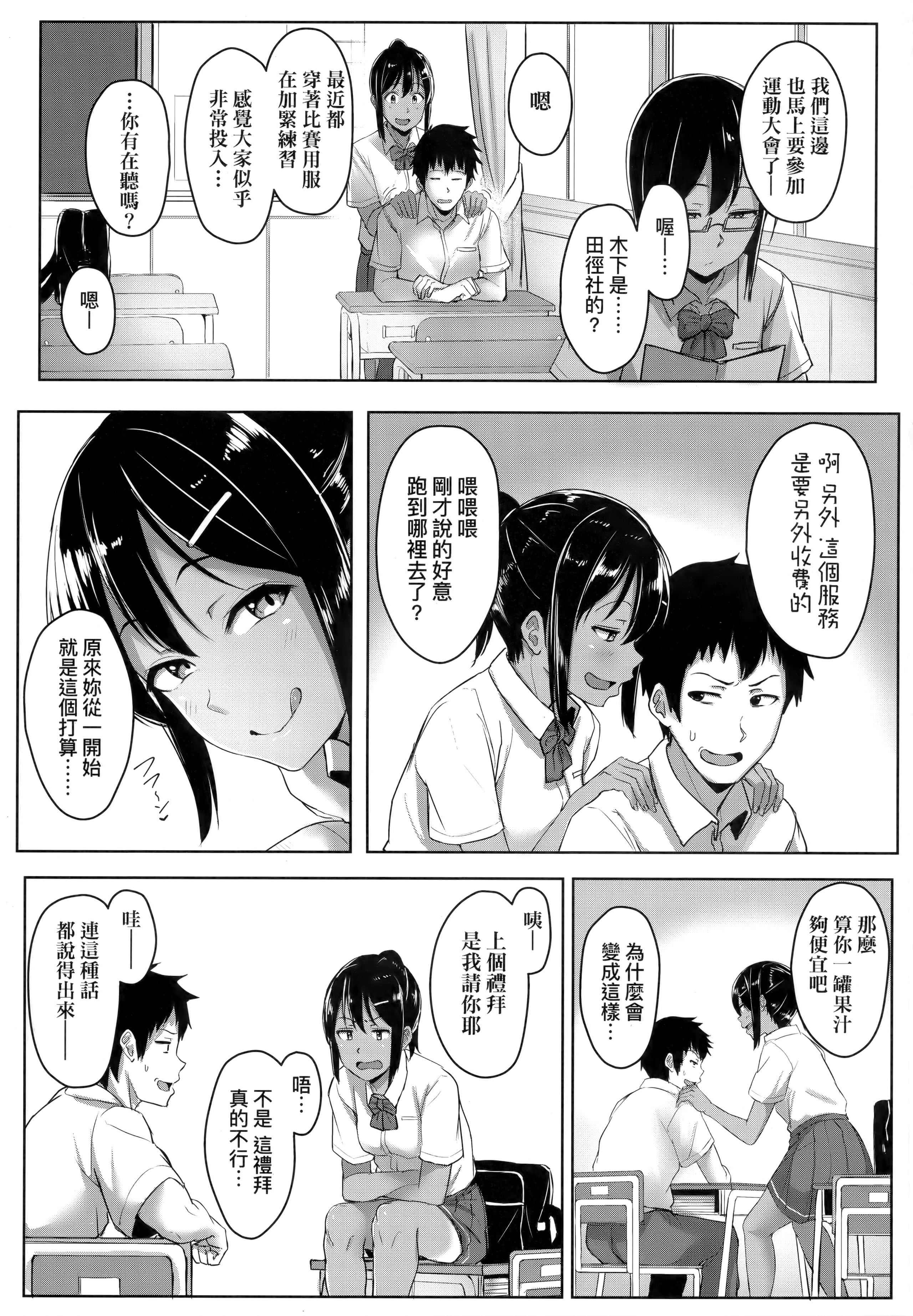 [葵井ちづる]イジワルコネクト坏心眼的肉体接触[中国翻訳][葵井ちづる]イジワルコネクト坏心眼的肉体接触[中国翻訳]