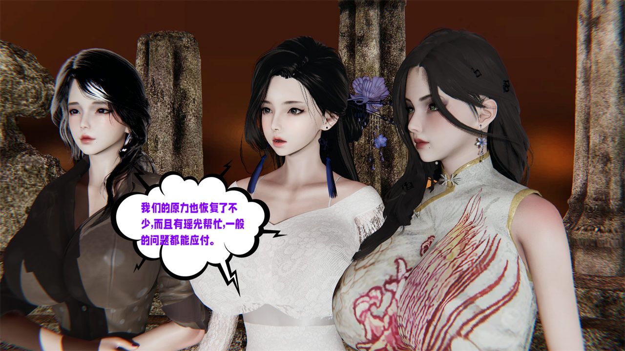 [3D]爱之原力第40话