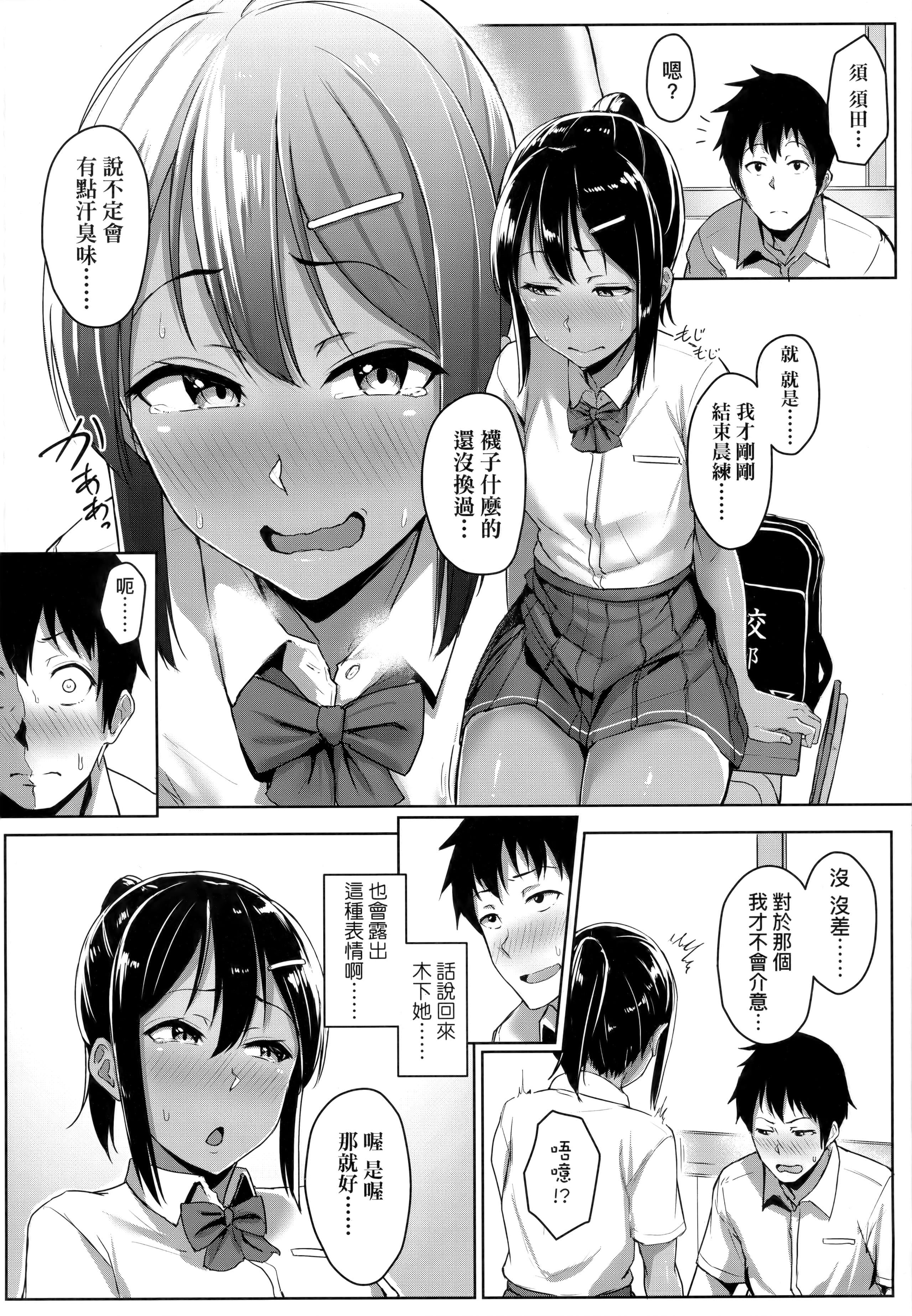 [葵井ちづる]イジワルコネクト坏心眼的肉体接触[中国翻訳][葵井ちづる]イジワルコネクト坏心眼的肉体接触[中国翻訳]