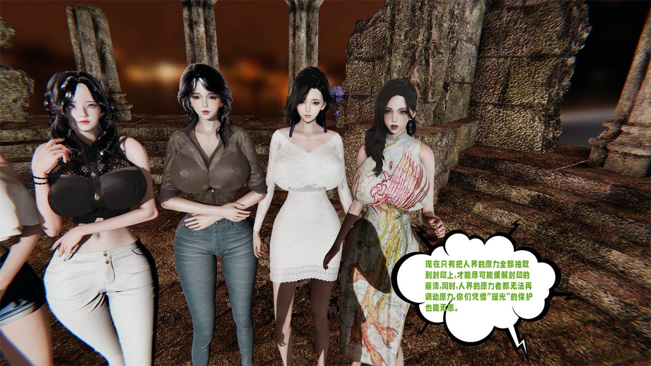 [3D]爱之原力第40话