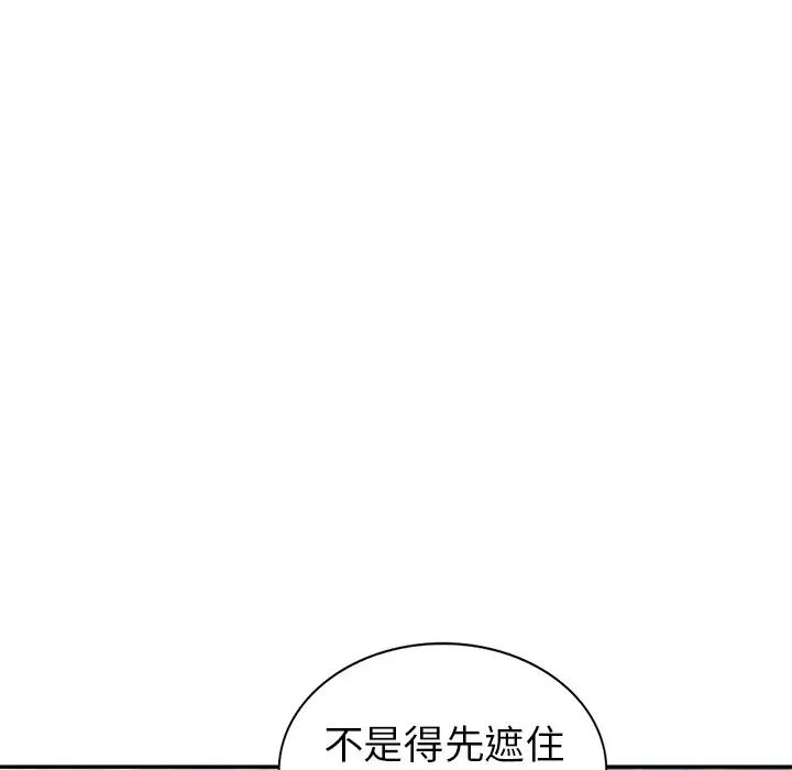天降梦中人第36话