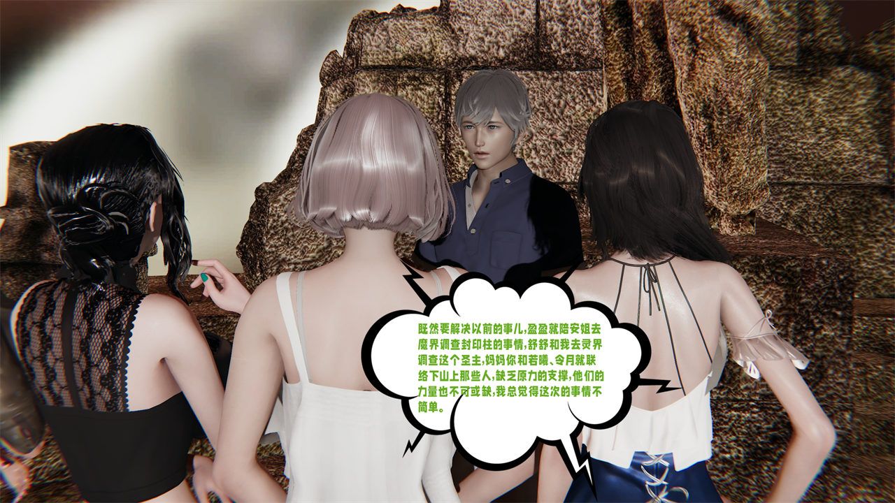 [3D]爱之原力第40话