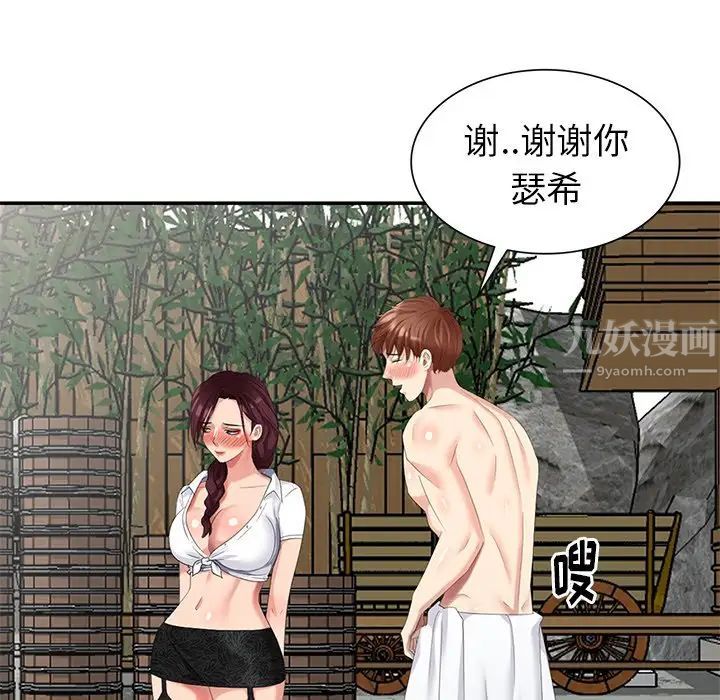 天降梦中人第36话