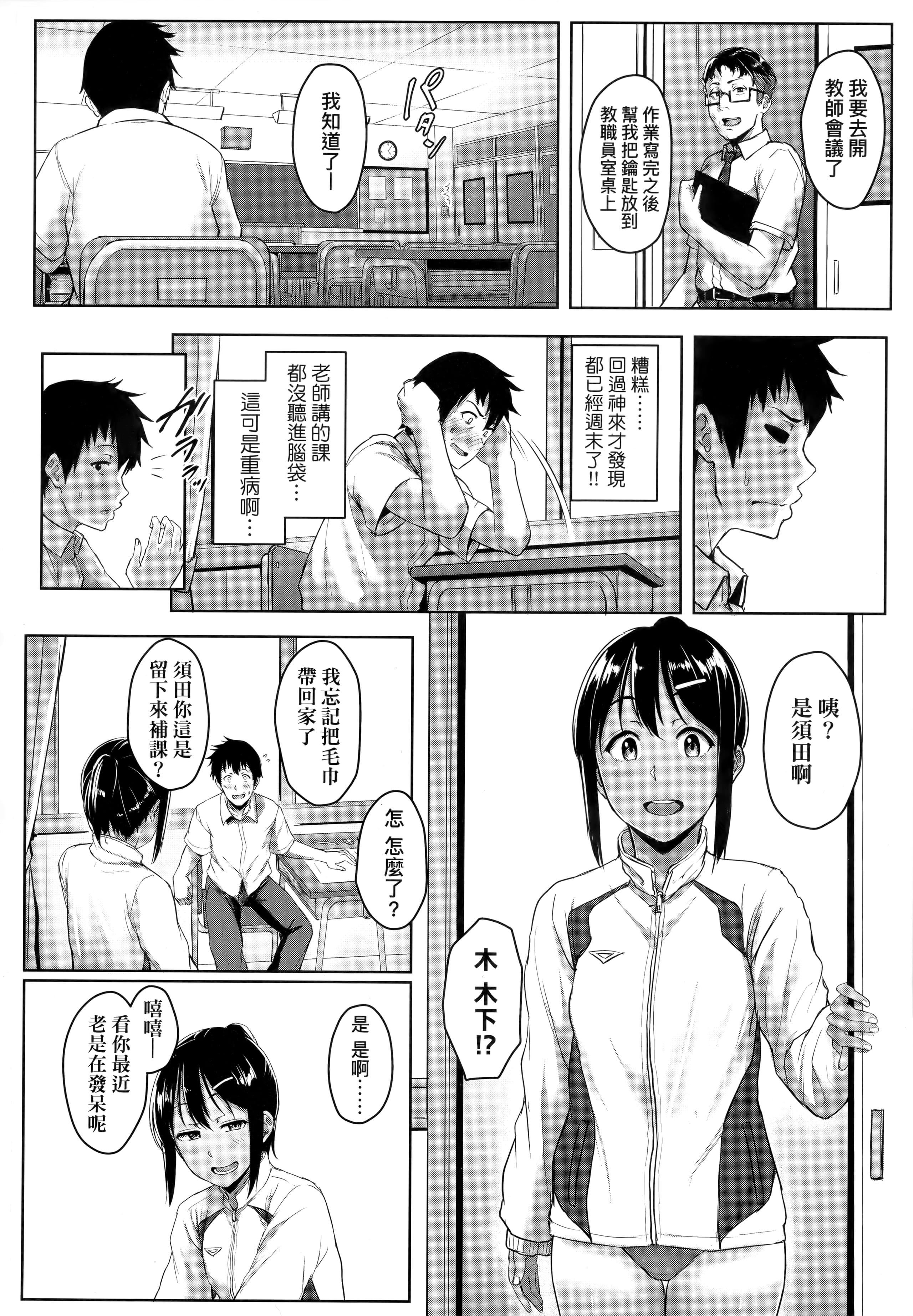 [葵井ちづる]イジワルコネクト坏心眼的肉体接触[中国翻訳][葵井ちづる]イジワルコネクト坏心眼的肉体接触[中国翻訳]