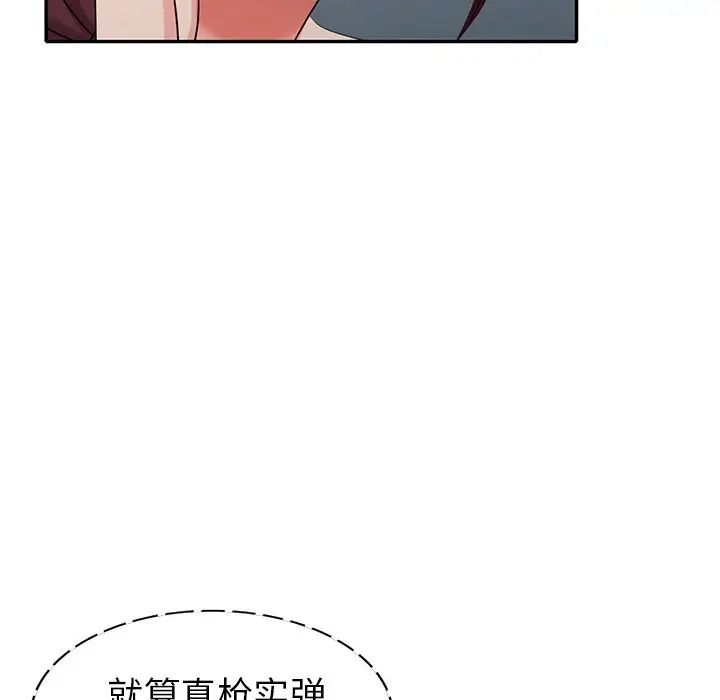 天降梦中人第36话