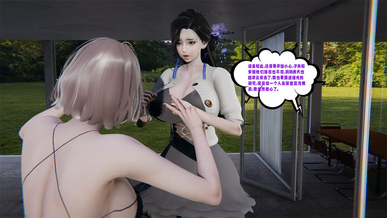 [3D]爱之原力第41话