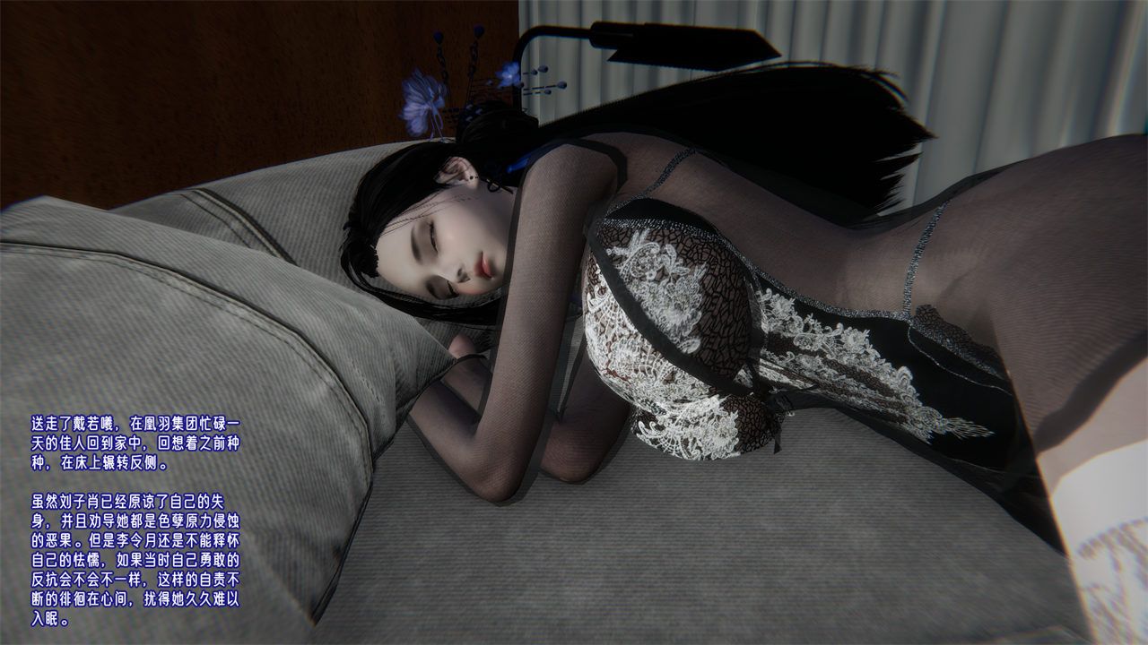 [3D]爱之原力第41话