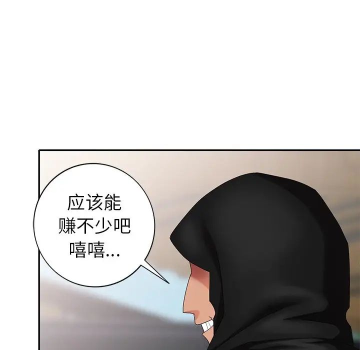 天降梦中人第36话