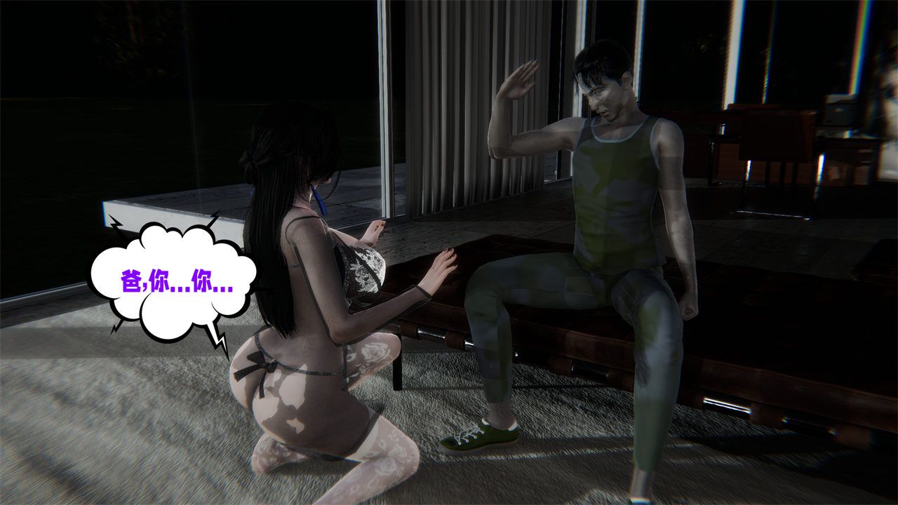 [3D]愛之原力第41話