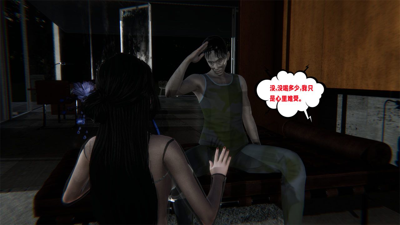 [3D]爱之原力第41话