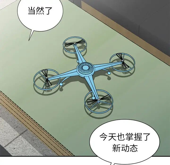 天降梦中人第36话