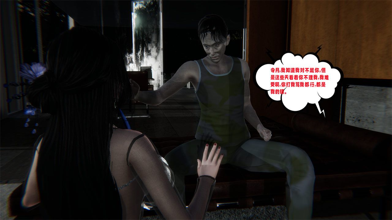 [3D]爱之原力第41话