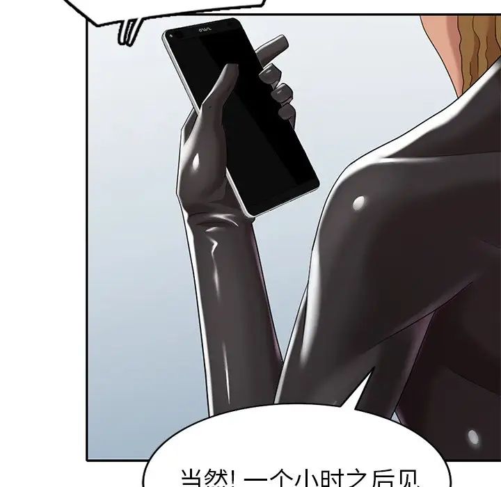 天降梦中人第36话