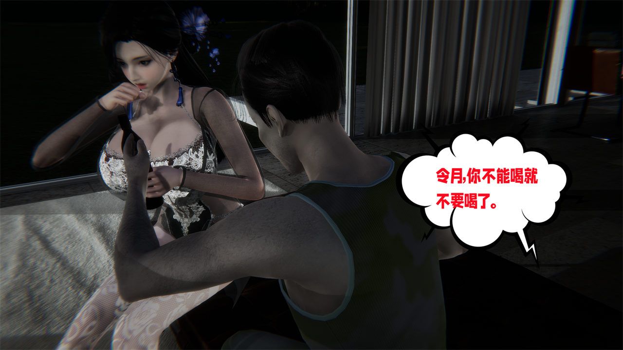 [3D]爱之原力第41话