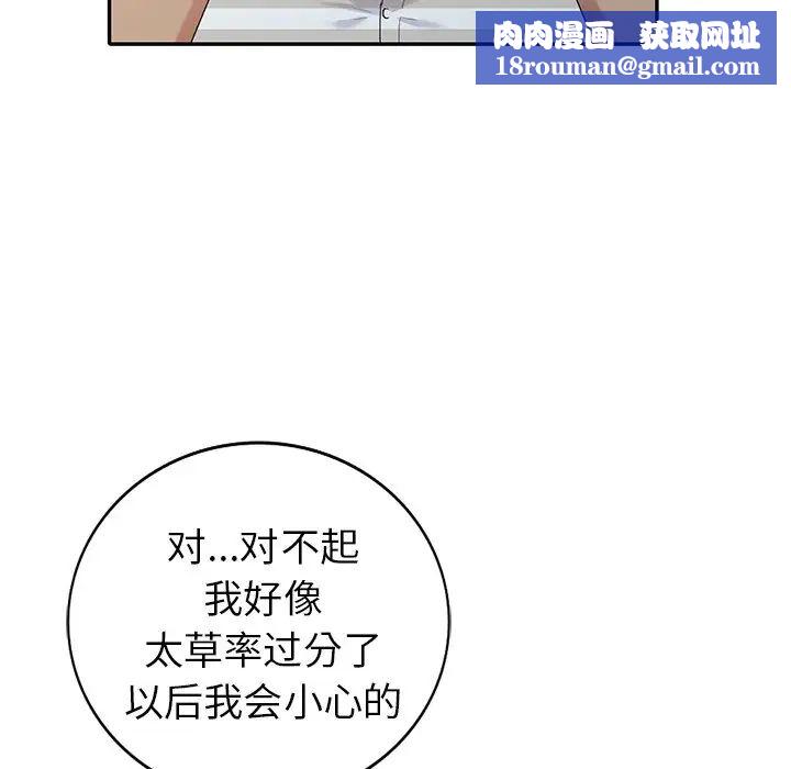 天降梦中人第36话