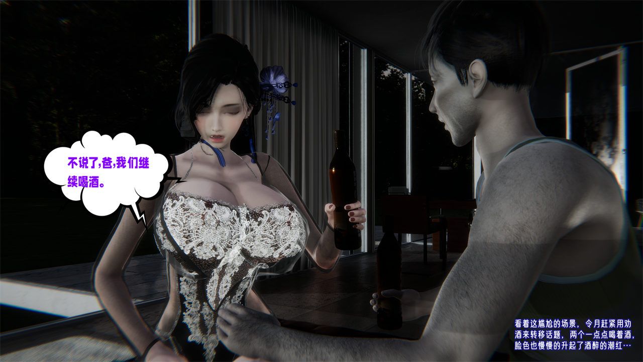 [3D]愛之原力第41話