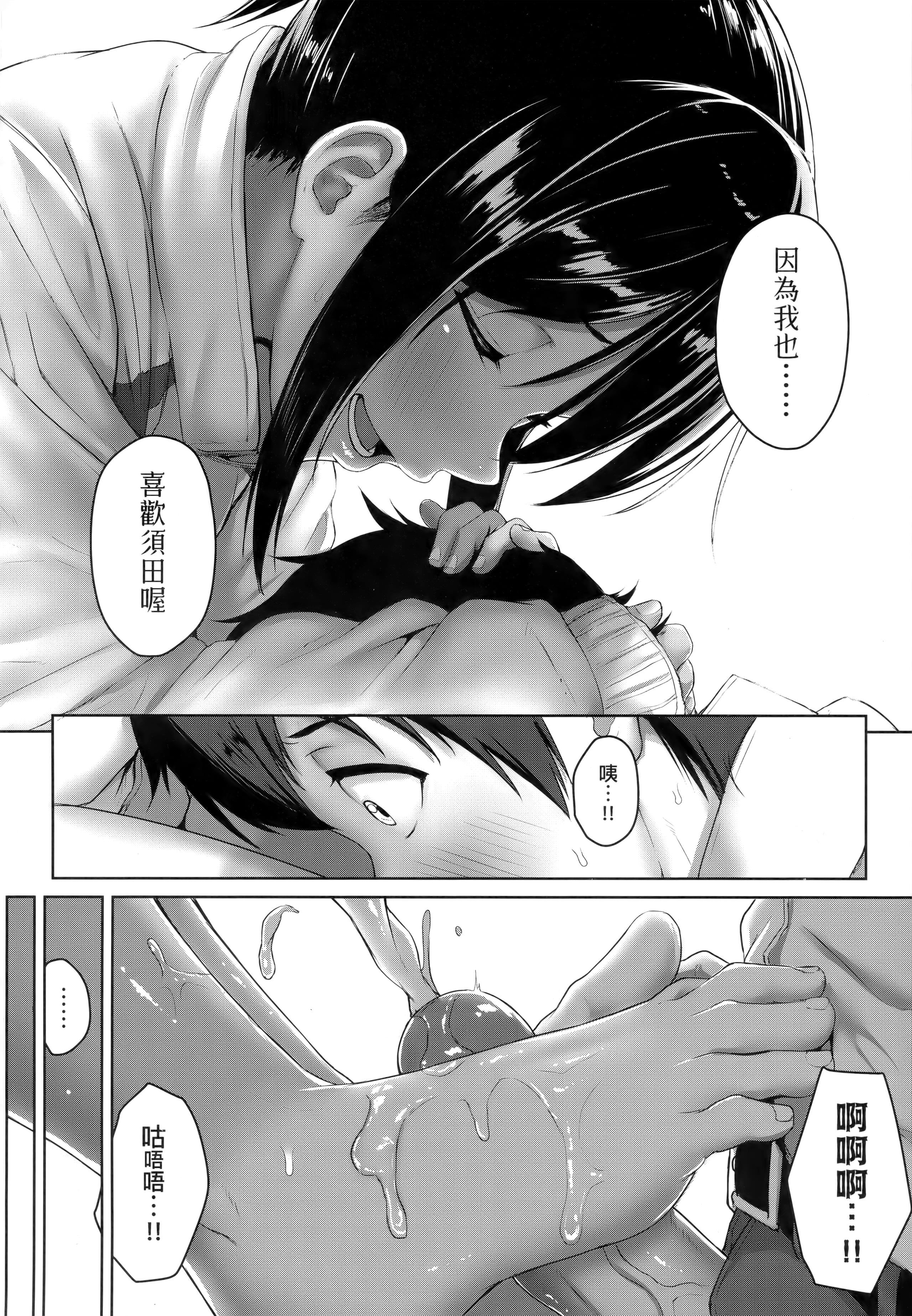 [葵井ちづる]イジワルコネクト坏心眼的肉体接触[中国翻訳][葵井ちづる]イジワルコネクト坏心眼的肉体接触[中国翻訳]