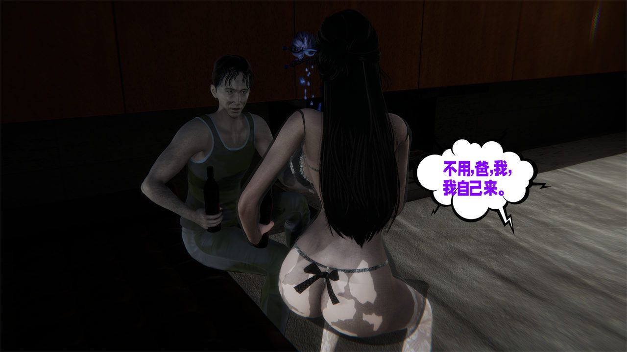 [3D]愛之原力第41話