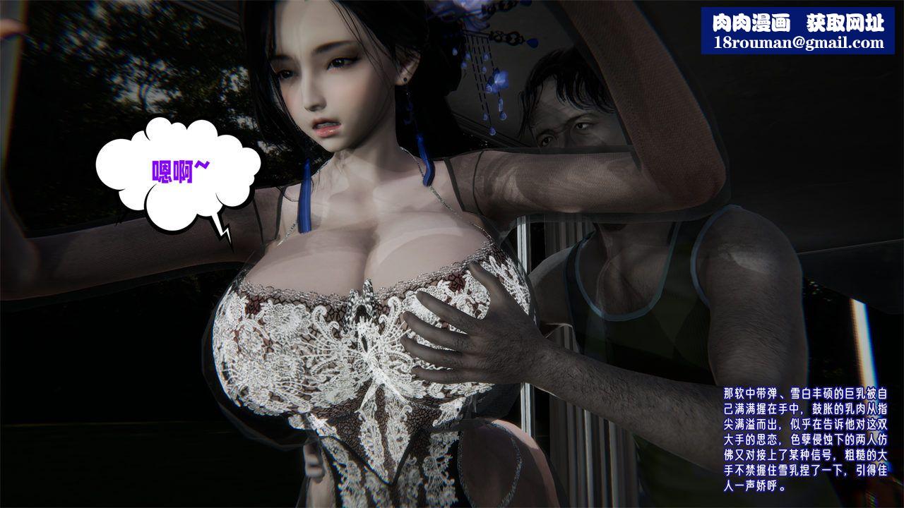 [3D]爱之原力第41话